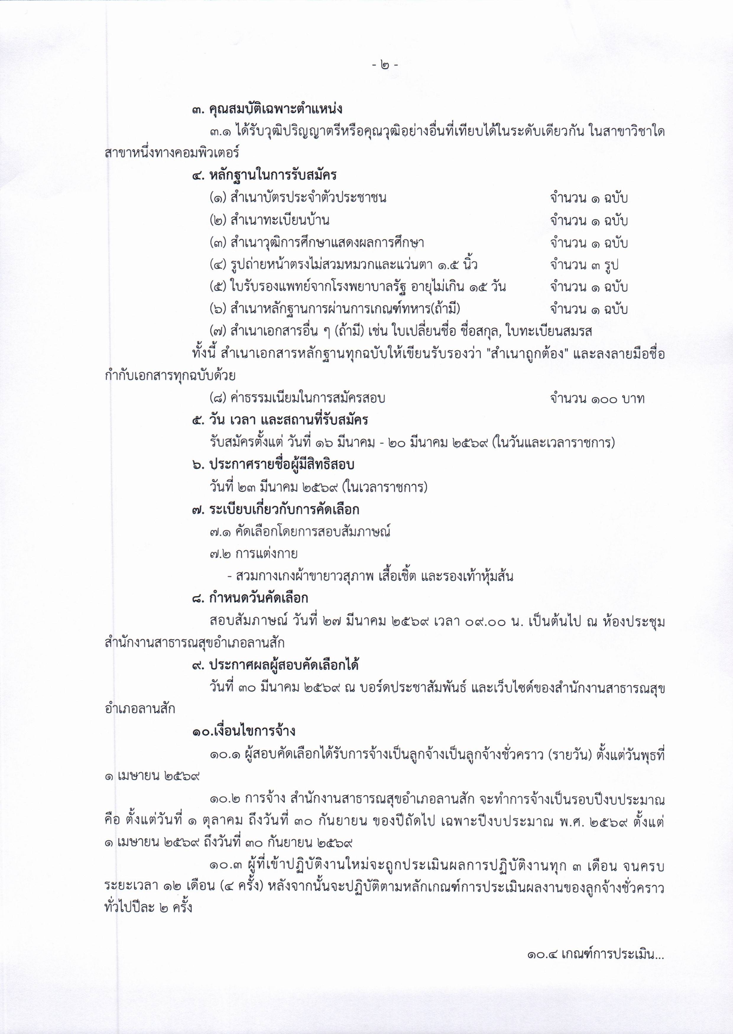 2 Page 2