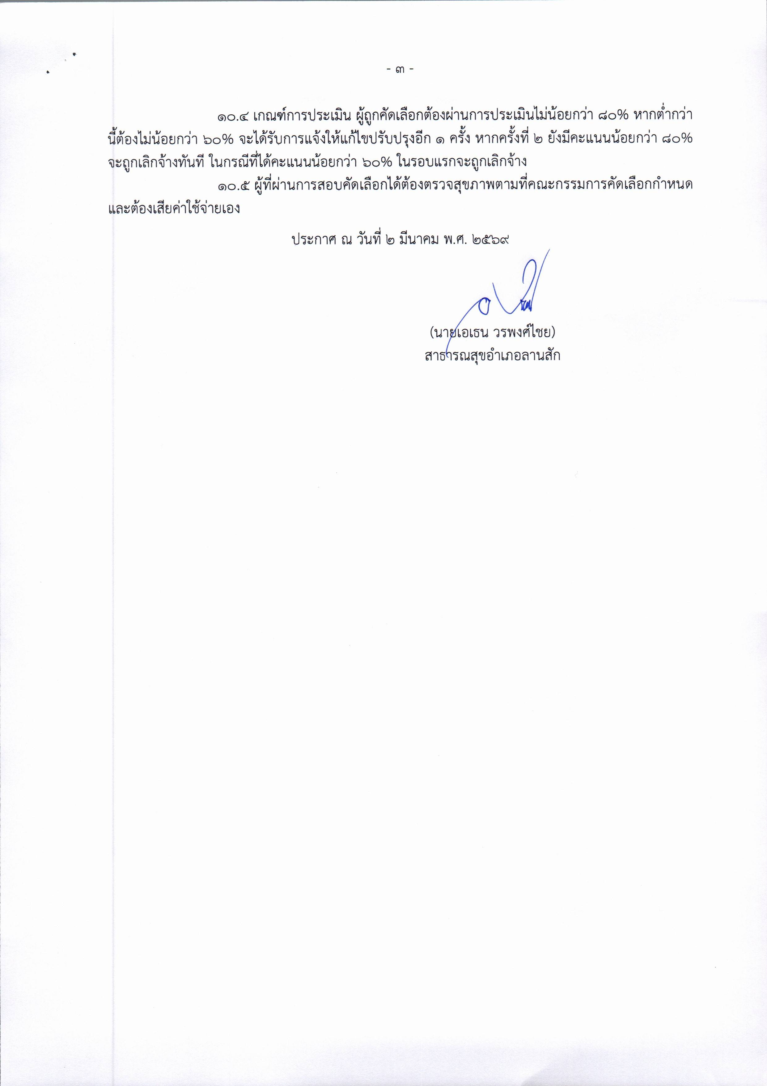 3 Page 3